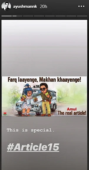 Amul appreciates Ayushmann Khurrana's 'Article 15' by giving it a buttery twist!