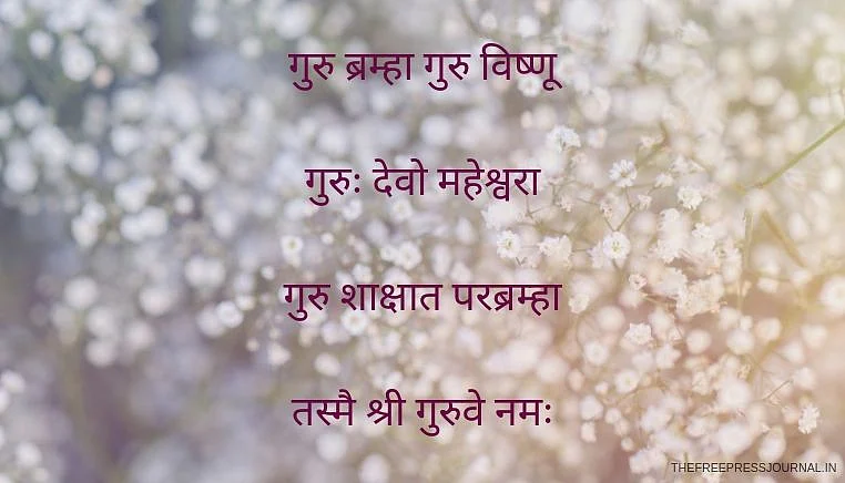 Guru Purnima 2020: Wishes, quotes, images and greetings in Marathi to share on Facebook, SMS and Instagram
