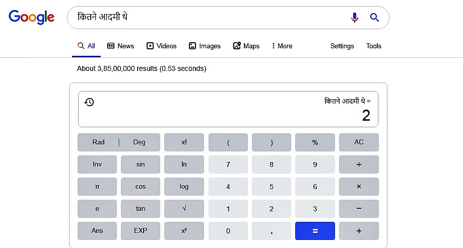 Google answers to Gabbar's question 'Kitne aadmi the' from 'Sholay'