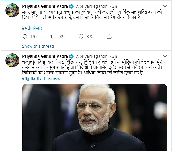 Priyanka Gandhi Vadra's tweets
