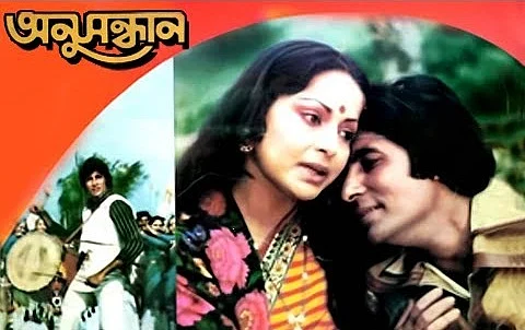 Amitabh Bachchan turns 77: Here are his films outside of Bollywood