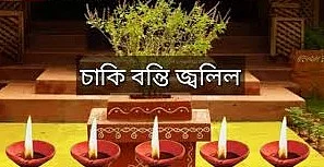 Kati Bihu 2019: Messages and Images to wish your loved ones on WhatsApp and Facebook