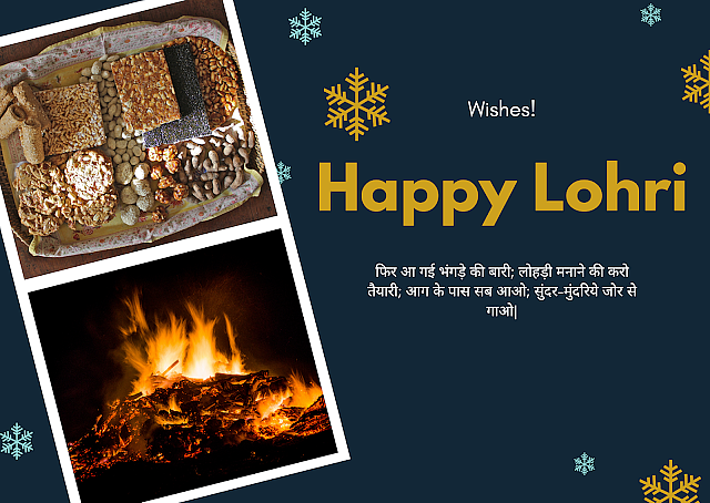 Lohri 2020: Wish your loved ones with these thoughtful quotes and images on WhatsApp, Facebook and Instagram