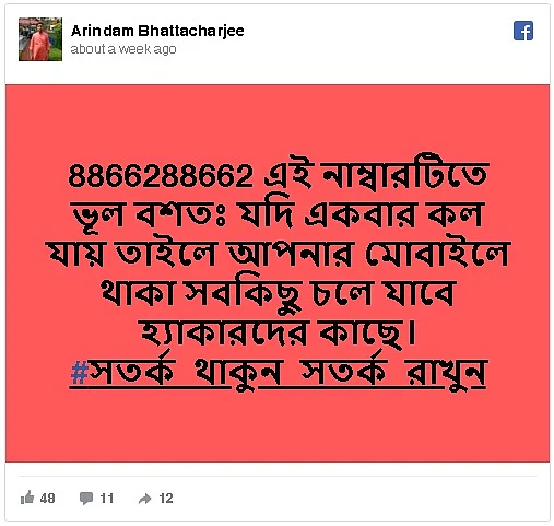 'Social media posting is a fundamental right': Tripura HC stays probe against man for post on CAA toll-free number
