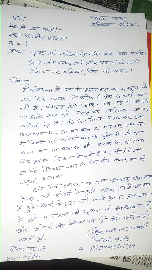 Indore: 50 parents register pliant against DPS, urge DEO to redefine fee and other essential guidelines for online classes