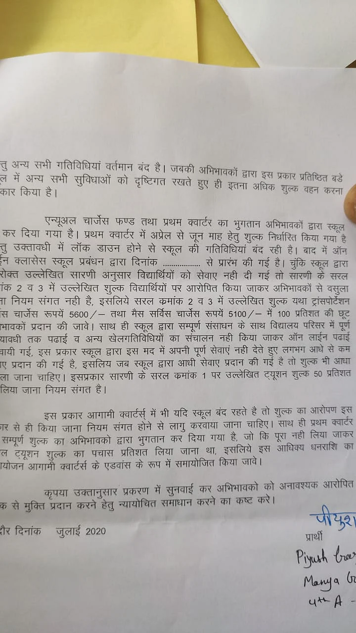 Indore: 50 parents register pliant against DPS, urge DEO to redefine fee and other essential guidelines for online classes