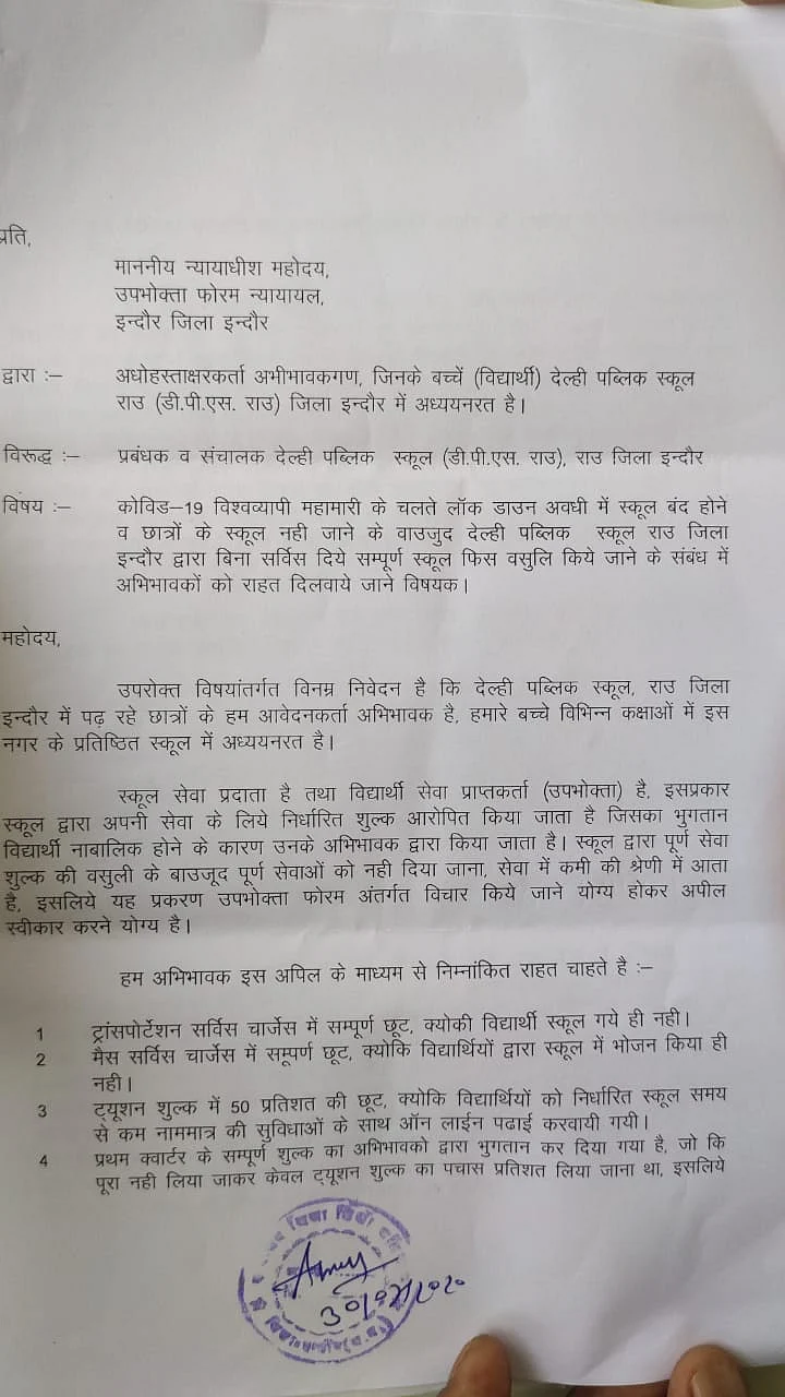 Indore: 50 parents register pliant against DPS, urge DEO to redefine fee and other essential guidelines for online classes