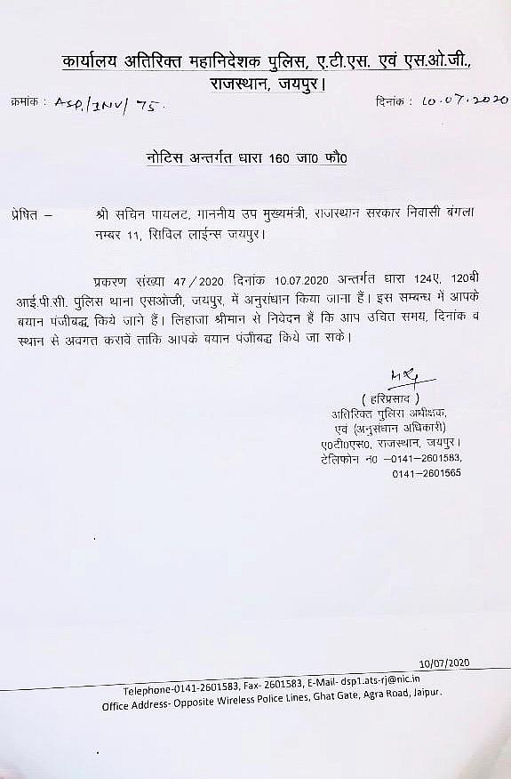 Sachin Pilot vs Ashok Gehlot - story so far