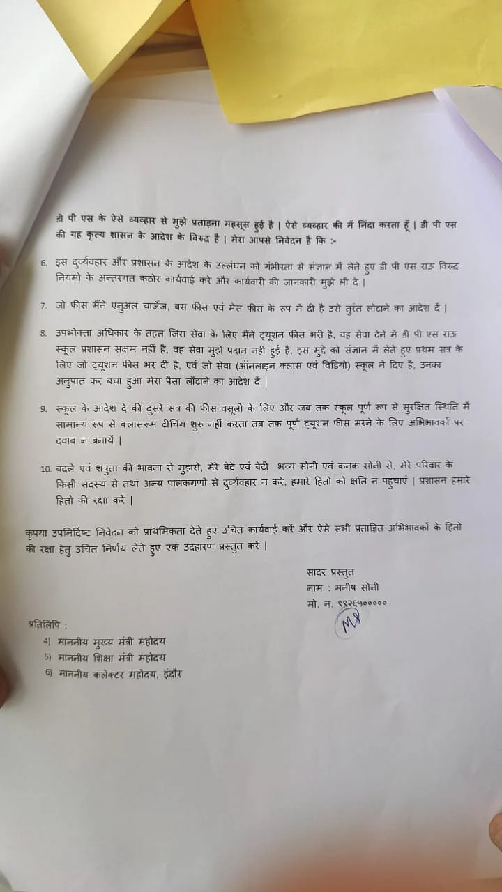 Indore: 50 parents register pliant against DPS, urge DEO to redefine fee and other essential guidelines for online classes