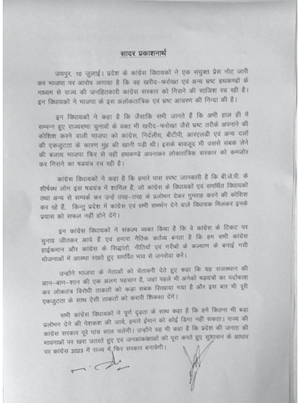 Rajasthan CM Ashok Gehlot accuses BJP of trying to 'bribe' Congress MLAs to shift loyalties to topple government
