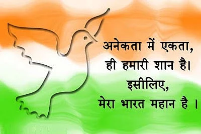 Happy Independence Day!