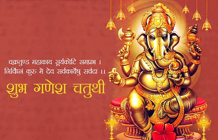 Ganeshotsav 2020: Wishes, greetings, images in Hindi, Marathi to share on SMS, WhatsApp, Facebook and Instagram