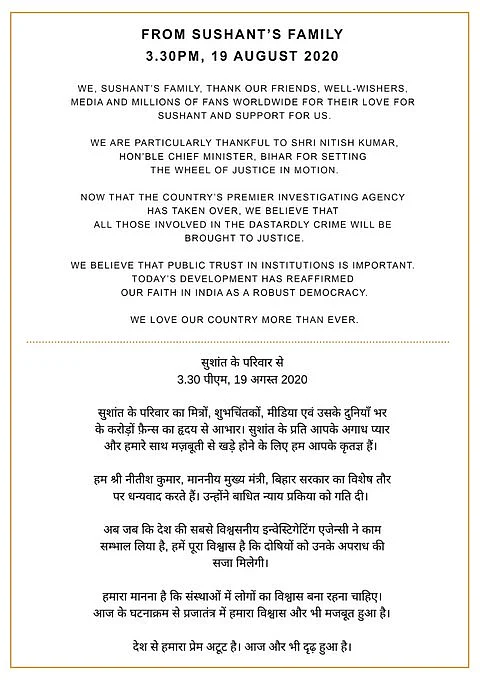 SC orders CBI probe into Sushant's death: Late actor's family says 'faith in India as a robust democracy reaffirmed'