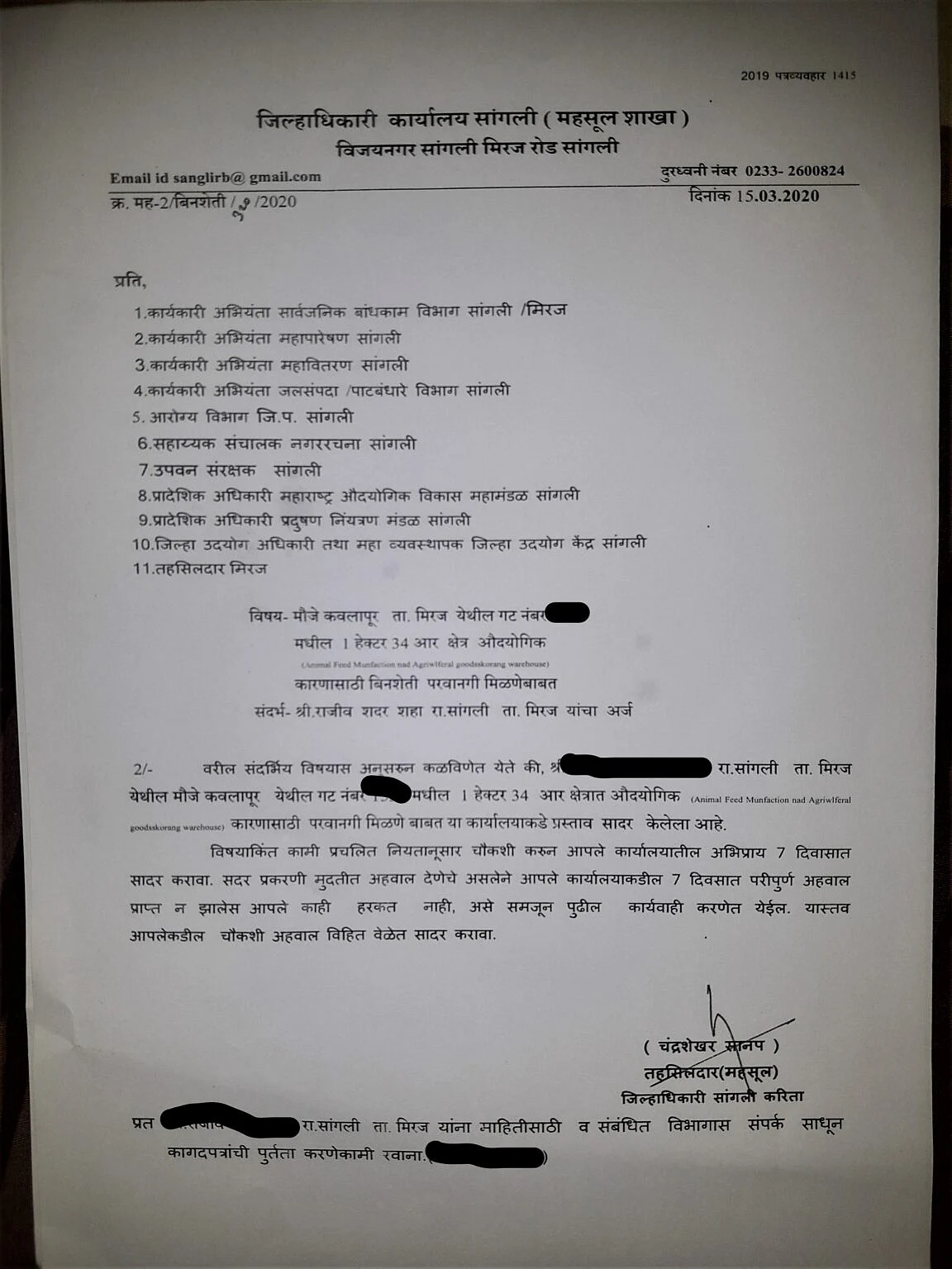 Ease of Doing Business? Maharashtra entrepreneur’s struggle to use agricultural land for manufacturing unit goes viral