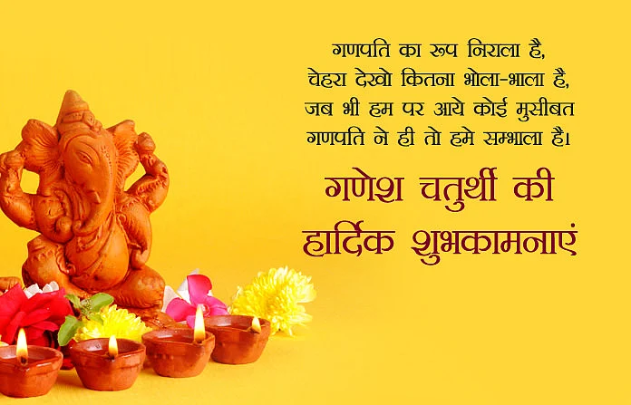 Ganeshotsav 2020: Wishes, greetings, images in Hindi, Marathi to share on SMS, WhatsApp, Facebook and Instagram