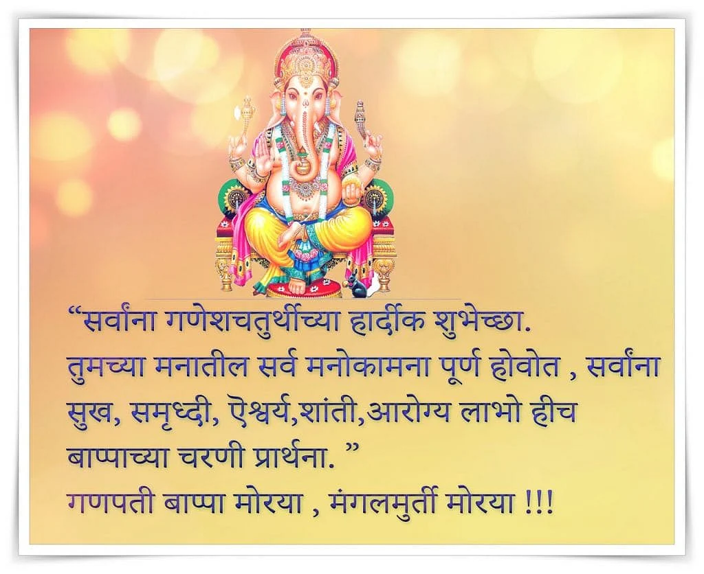 Ganeshotsav 2020: Wishes, greetings, images in Hindi, Marathi to share on SMS, WhatsApp, Facebook and Instagram