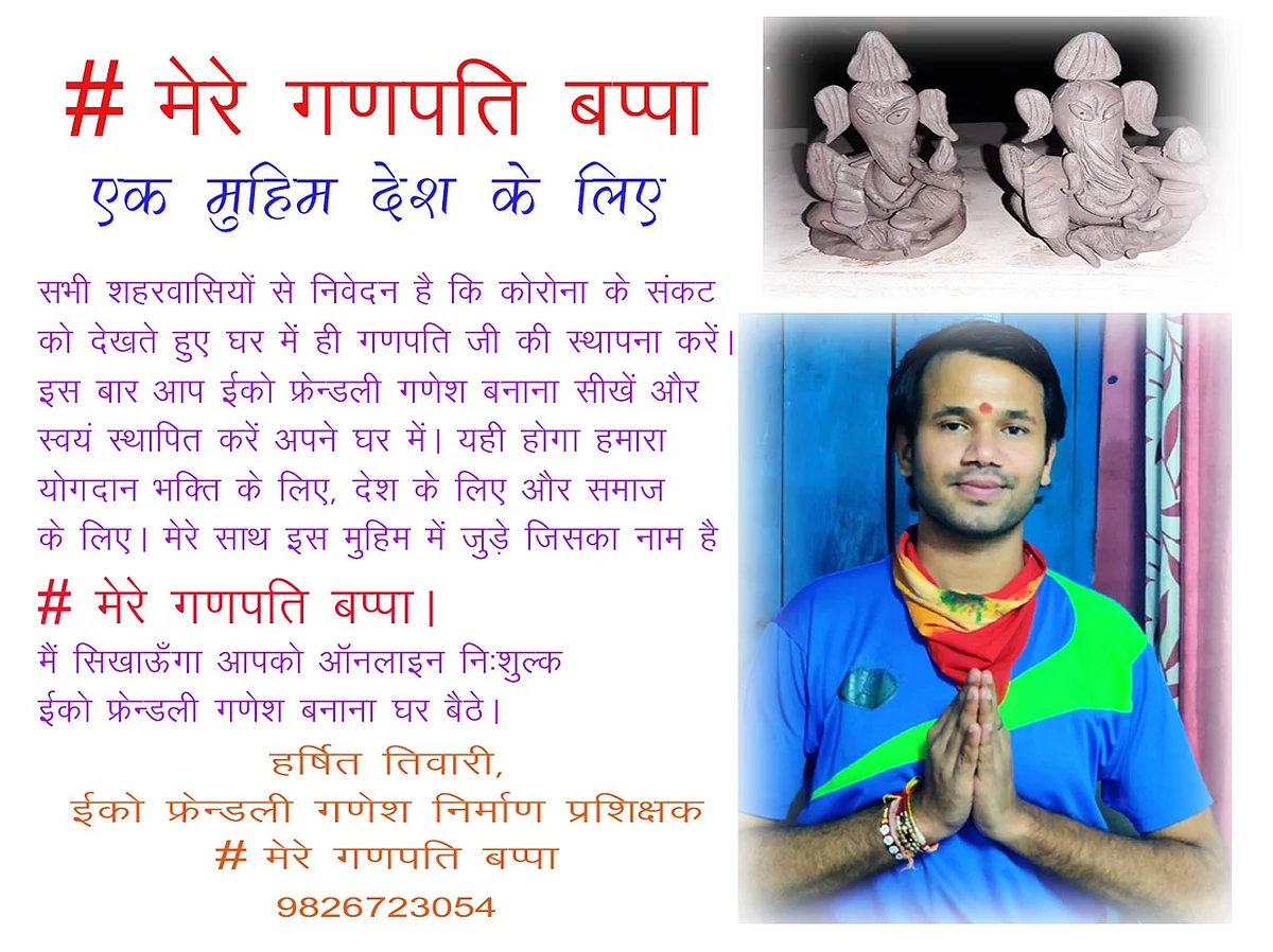 Bhopal: Share your eco-friendly Ganesha on social media and join #MereGanpatiBappa campaign