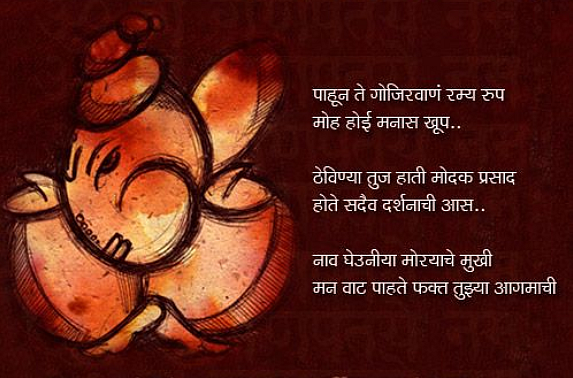 Ganeshotsav 2020: Wishes, greetings, images in Hindi, Marathi to share on SMS, WhatsApp, Facebook and Instagram