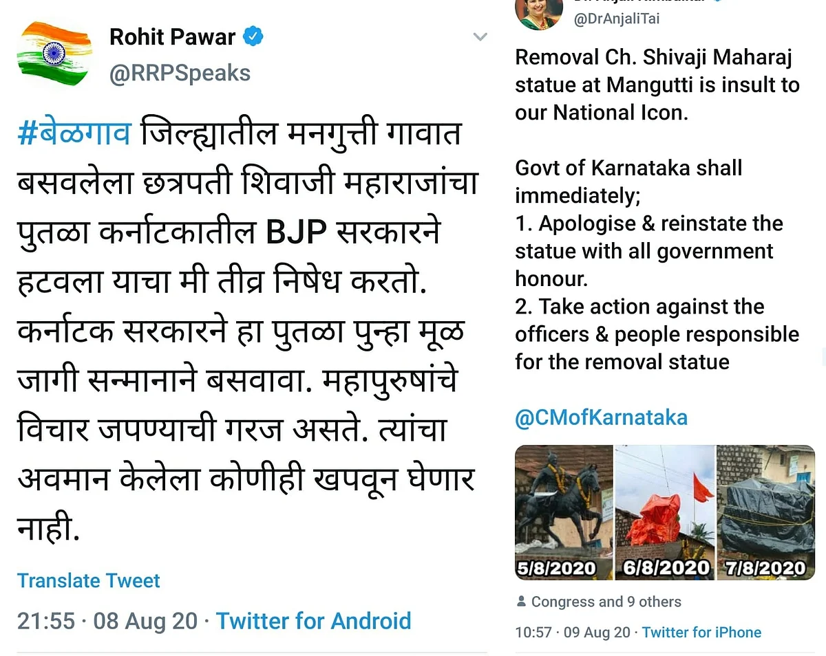 Dear Shiv Sena, please leave Chhatrapati Shivaji Maharaj out of your political gimmicks and check with Karnataka Congress