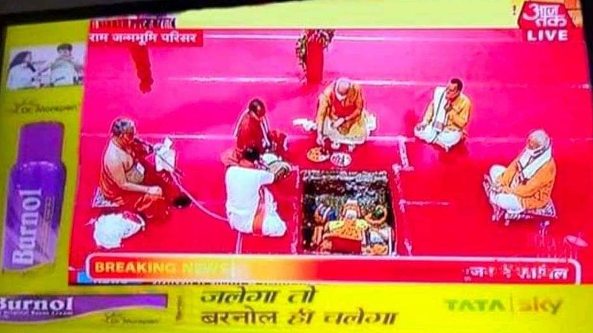 'Jalega toh Burnol hi chalega': Twitter in splits after Aaj Tak juxtaposes ointment ad with Ram Mandir bhoomi pujan