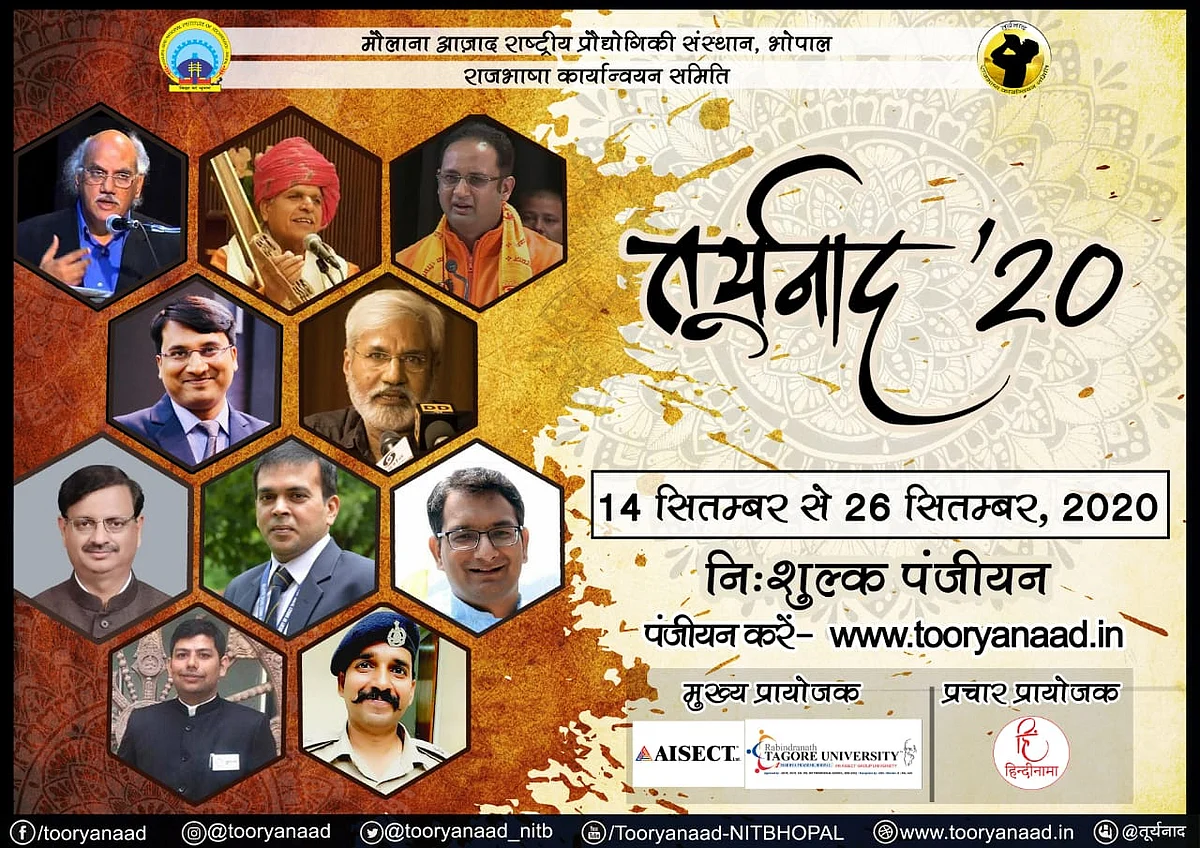 Bhopal: Folk singer Prahlad Tipanya to inaugurate 13-day Hindi festival Tooryanaad '20 - check out list of speakers