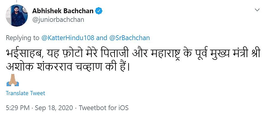 Abhishek Bachchan schools troll for sharing misleading picture of Big B with ‘Dawood Ibrahim’