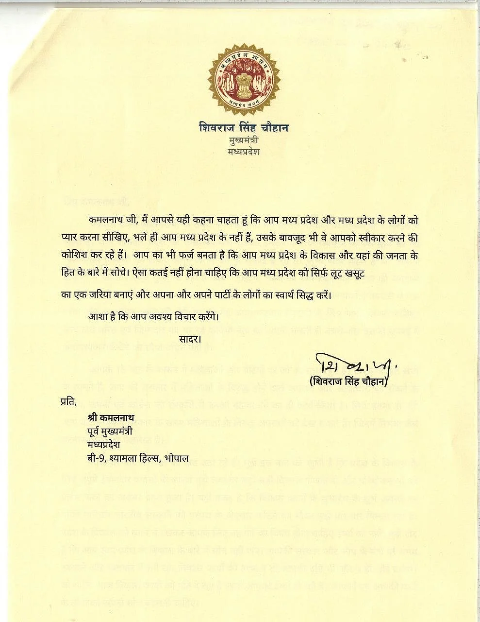 Madhya Pradesh: CM Chouhan replies to Kamal Nath's letter, says learn to love people of the state