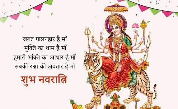 Navratri 2020: Wishes, messages, images to send over WhatsApp, SMS, Facebook, and Instagram