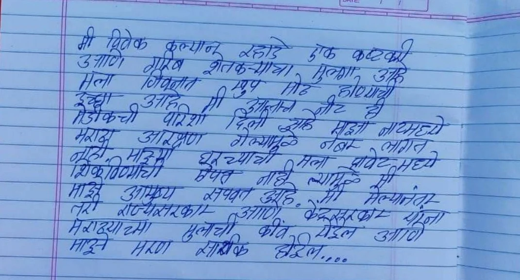 Parth Pawar finds for himself another cause