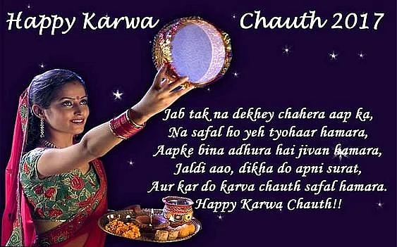 Karwa Chauth 2020: Wishes, Messages, Quotes, Images, to share with your loved one on WhatsApp and Facebook