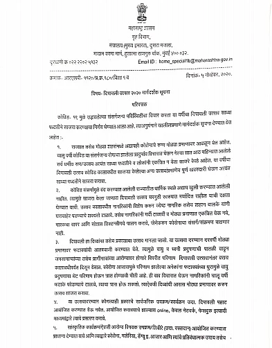 Maharashtra govt urges citizens to avoid bursting crackers to curb air pollution, issues guidelines ahead of Diwali