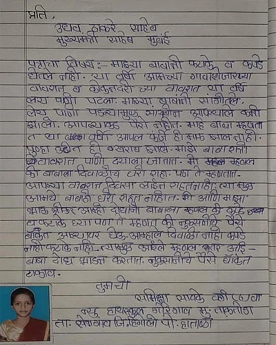 'This Diwali, no new clothes, no firecrackers...': Hingoli girl's moving letter to Maha CM Uddhav Thackeray