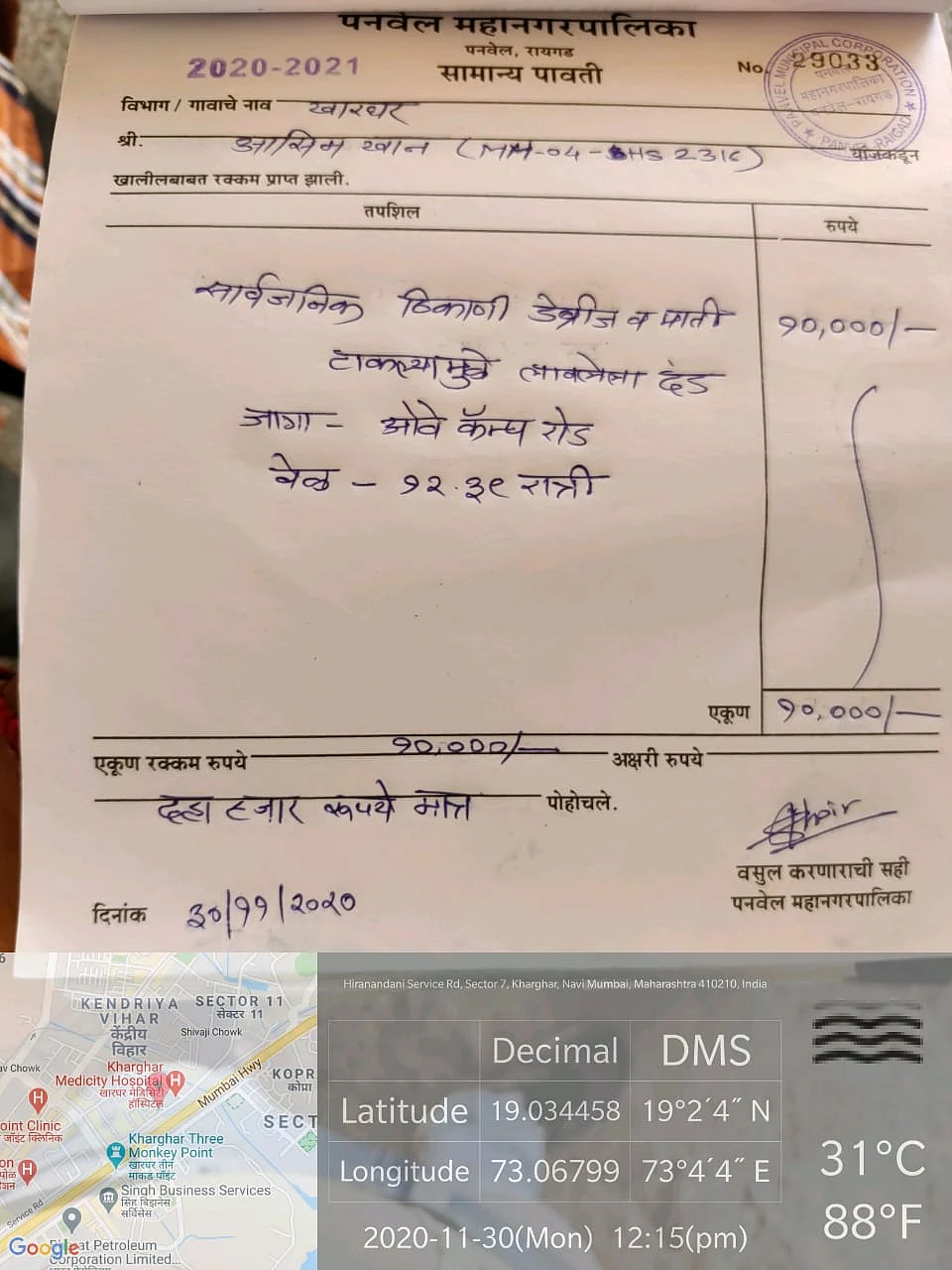 Navi Mumbai: Trucks from Mumbai fined for dumping debris in Kharghar
