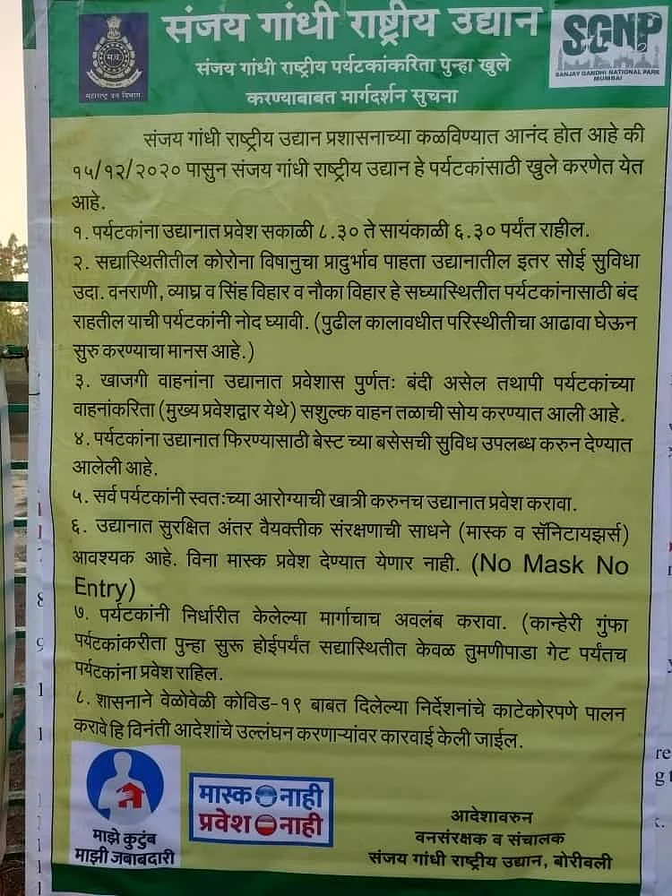 Mumbai: Sanjay Gandhi National Park reopens for tourists after 9 months