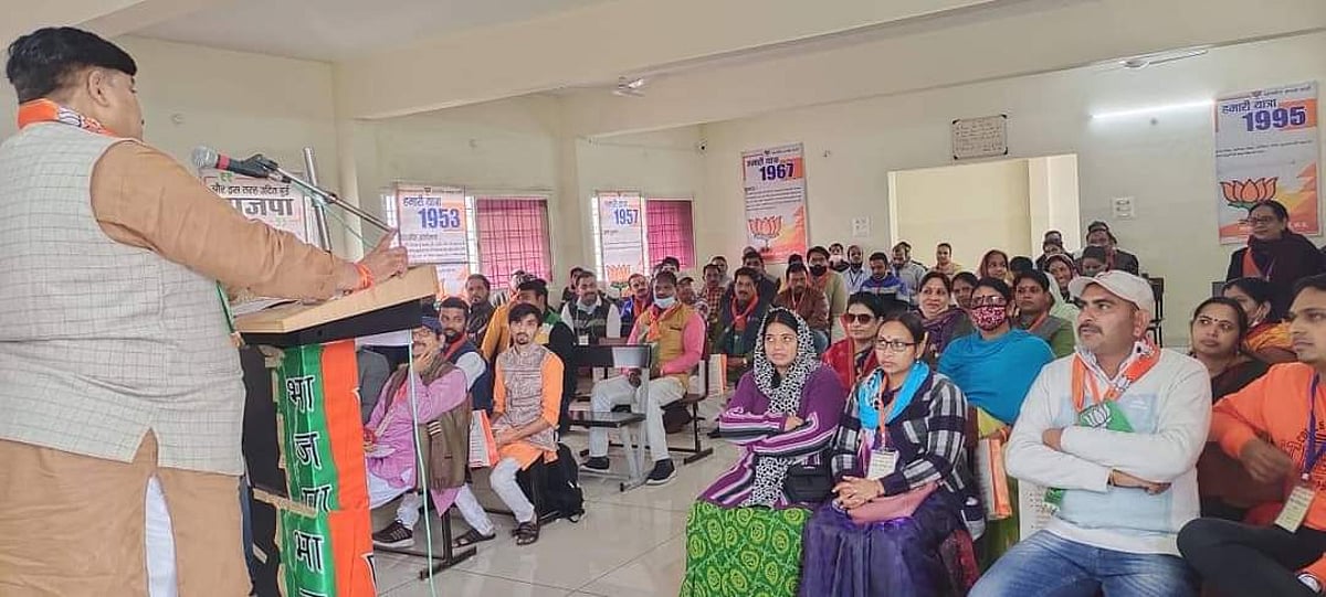 Training camp for BJP leaders in Rajgir - Vimarsana News