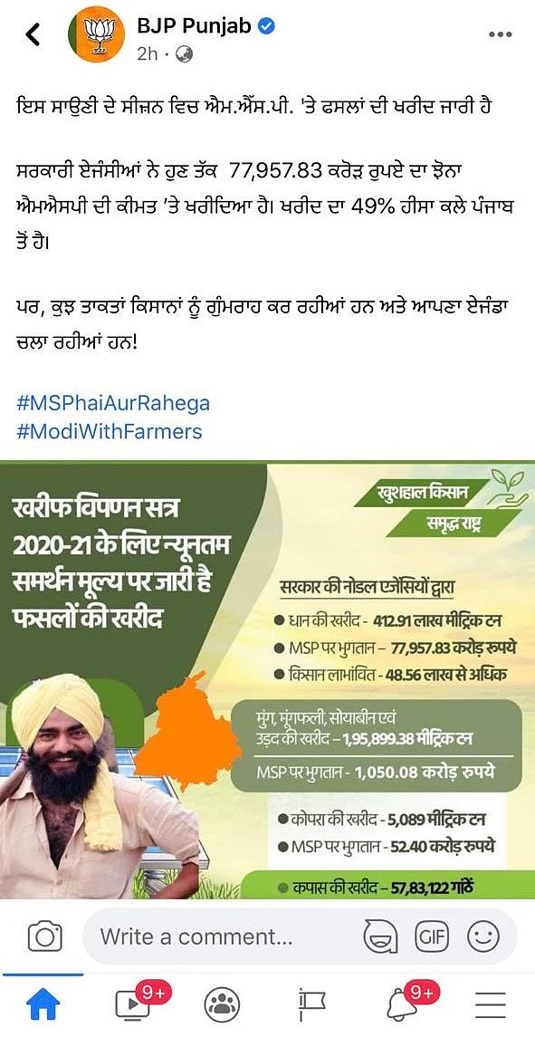 The pro-farm laws post by BJP Punjab on Facebook