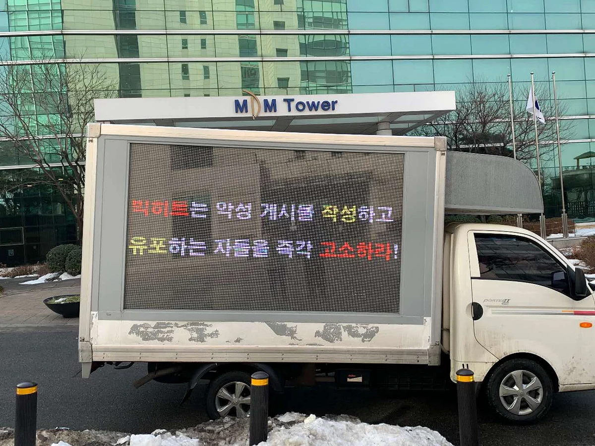 BTS Jimin fan group demands better treatment for 'Mochi' by sending a protest truck