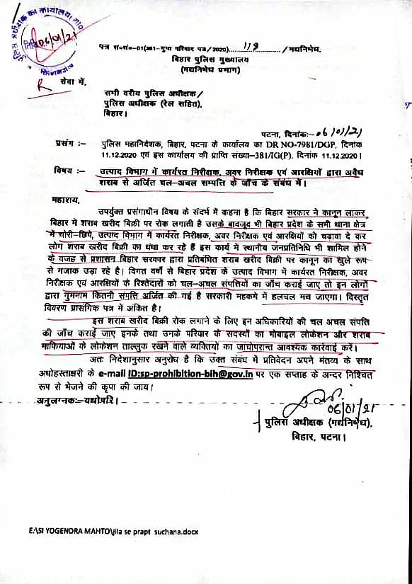 Bihar: Prohibition dept SP's letter confirms nexus between liquor mafia and excise officials