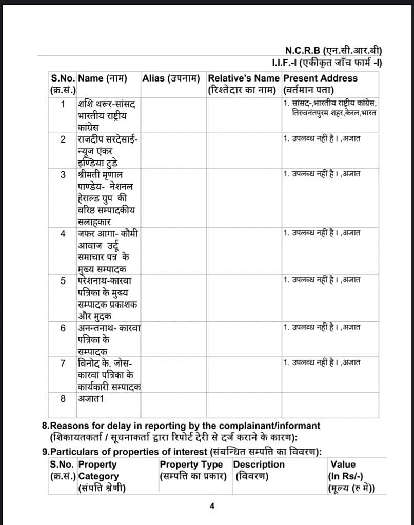 The names of the accused