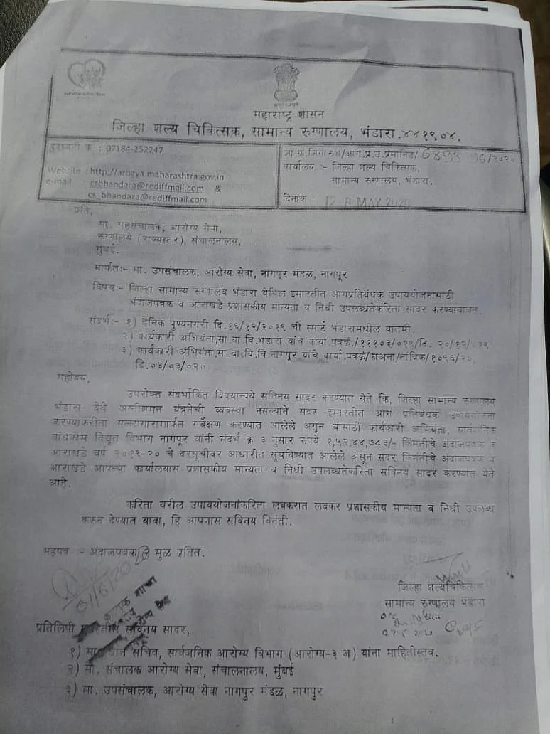 Bhandara fire: Hospital had no fire safety equipment from 2018, reveals RTI