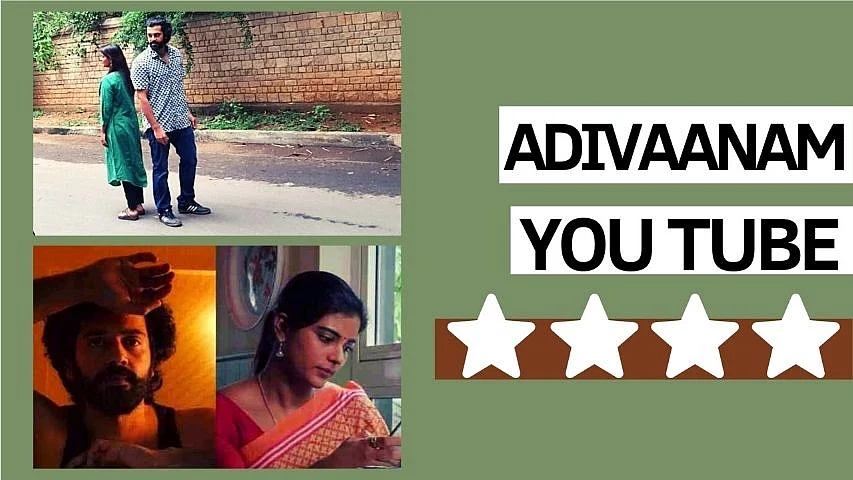 Adivaanam