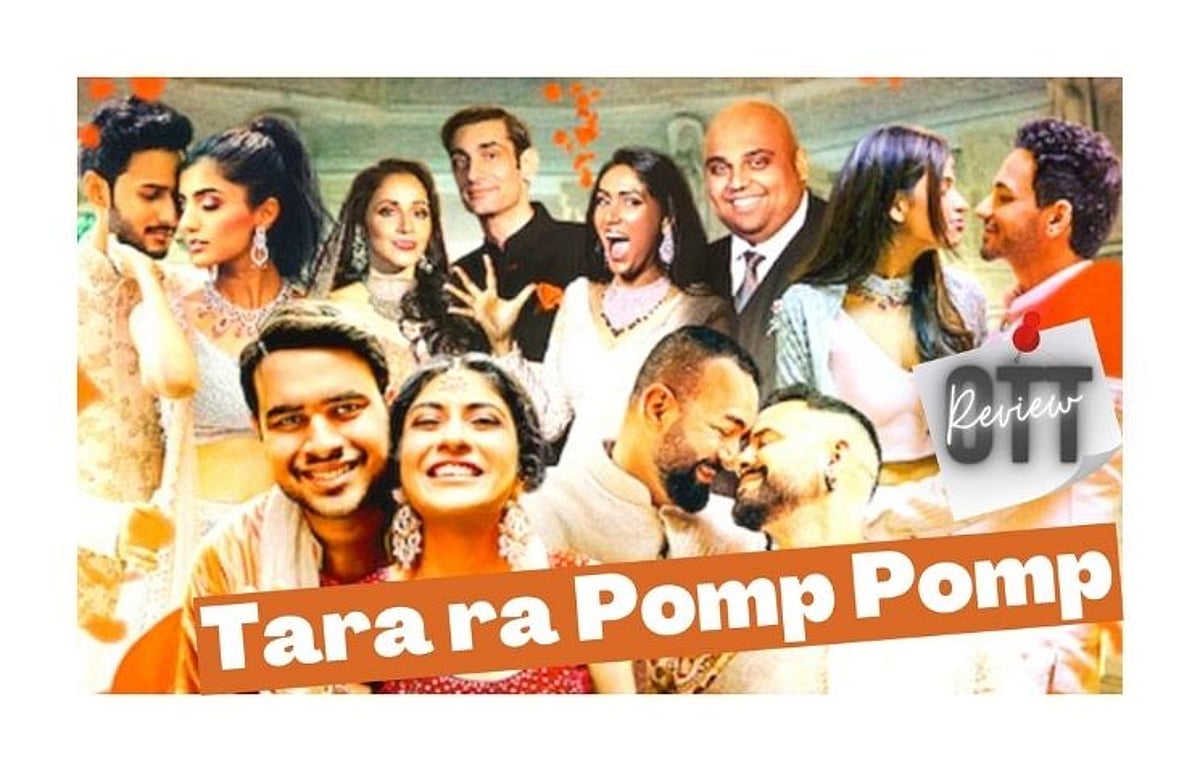 Tara ra pomp pomp - Vimarsana News