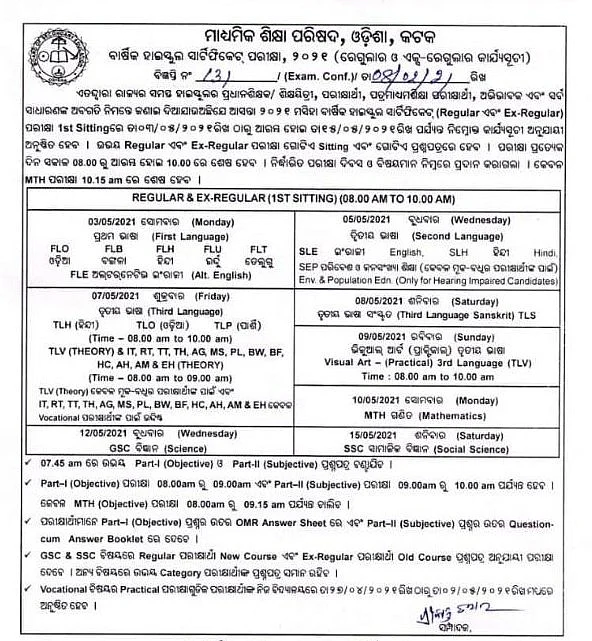Odisha Class 10 board exam to start from 3 May – here's the full schedule