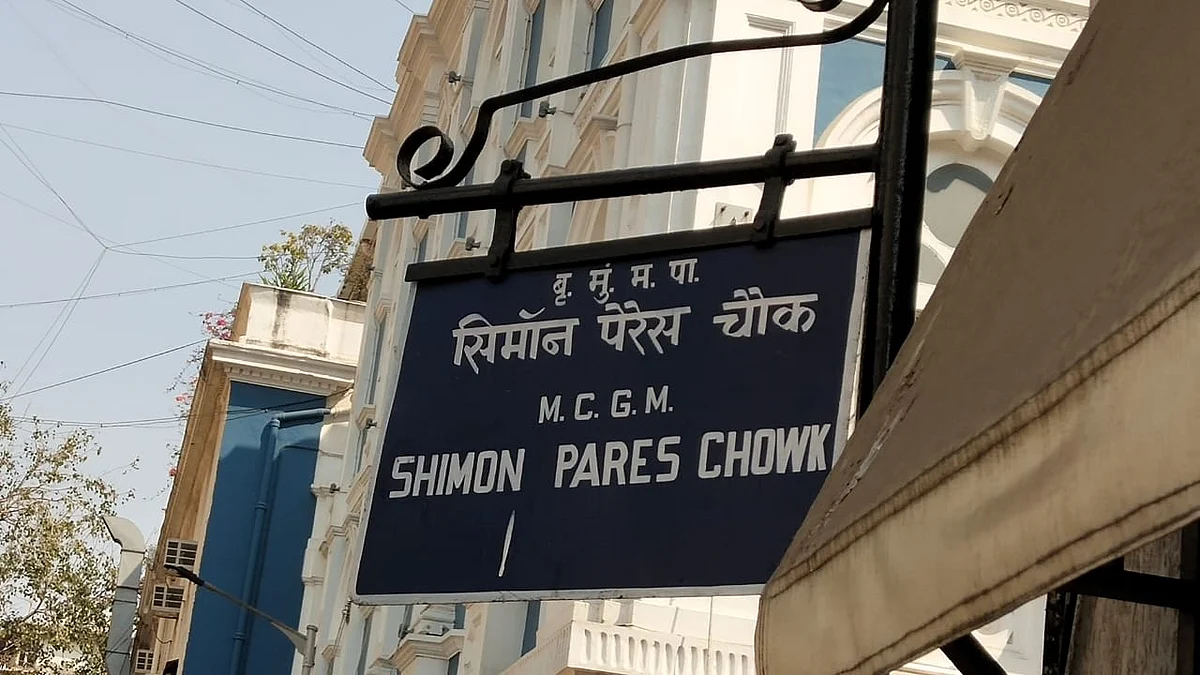 Mumbai: BMC renames junction in SoBo after ex-Israeli prez Shimon Peres