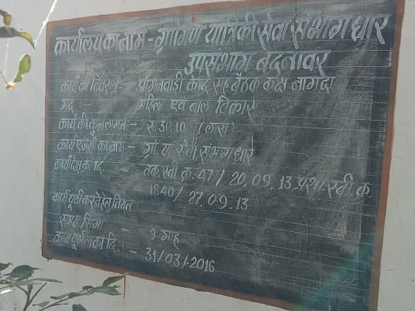 Madhya Pradesh: Five-years on, foundation stone tablets of 24 development work gathering dust in Badnawar