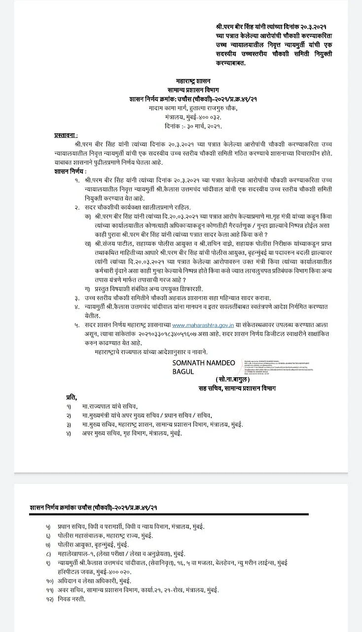 Maharashtra govt sets up panel to probe corruption charges levelled by Param Bir Singh against Anil Deshmukh