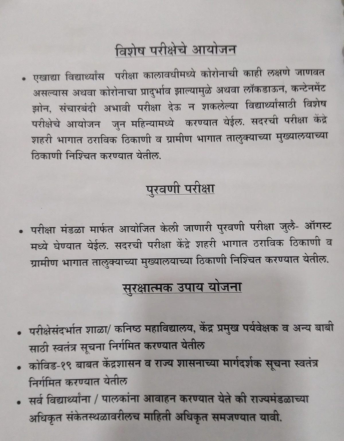 Attention students: Maha education minister releases concessions and guidelines ahead of SSC, HSC board exams