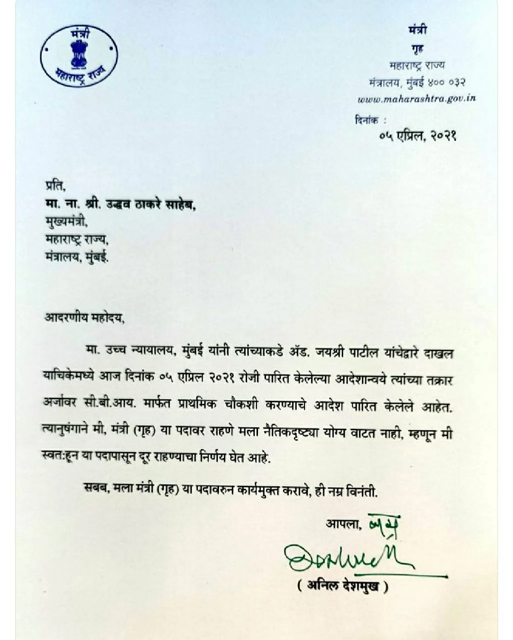 Maharashtra home minister Anil Deshmukh resigns after HC orders CBI to conduct probe into corruption charges