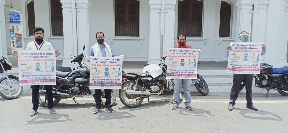 Activists of Sanyukt Brahmin Samajik Kalyan Samiti spread awareness about corona in Ujjain on Saturday


