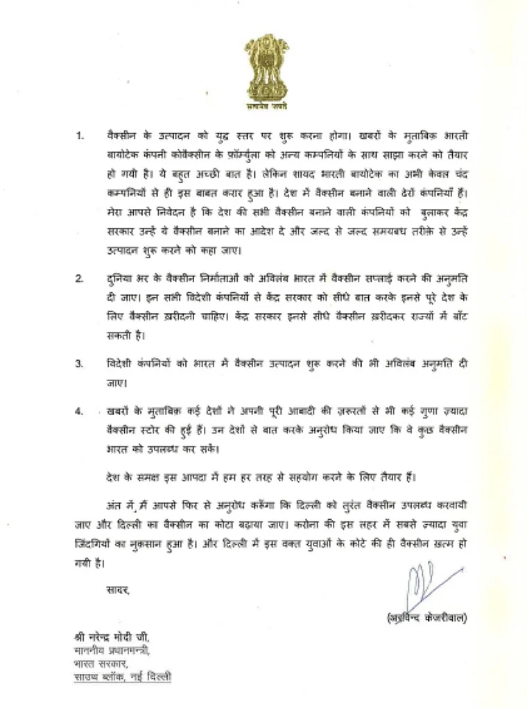 COVID-19: As Delhi faces shortage of vaccine doses, CM Arvind Kejriwal gives 4 suggestions to PM Modi to boost vaccination